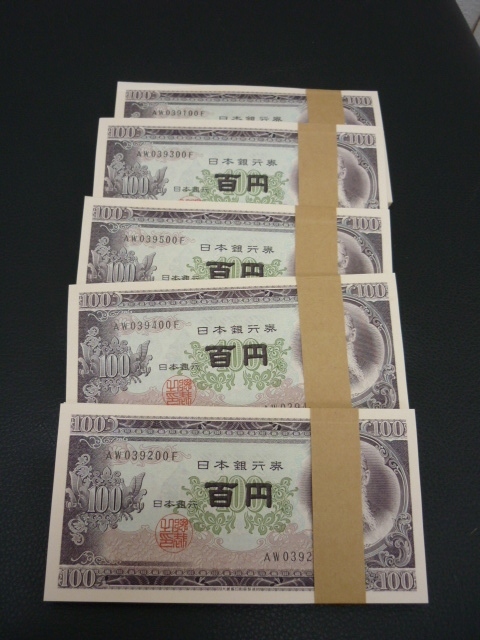 連番百円札 ピン札 額縁入り 板垣退助 100円札 100枚束