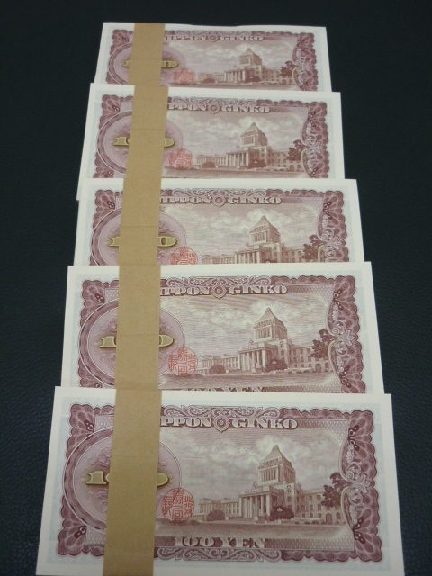 連番百円札 ピン札 額縁入り 板垣退助 100円札 100枚束