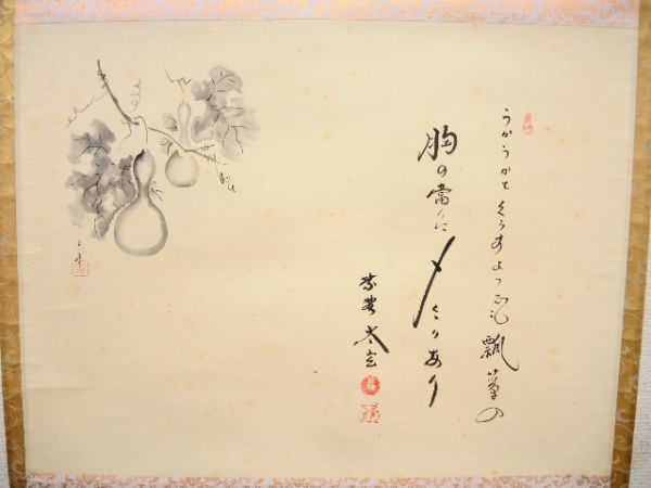美品 掛け軸 大徳寺 藤井誡堂作「関南北東西活路通」共箱 禅語 茶掛け 美品 掛け軸 大徳寺 藤井誡堂作「関南北東西活路通」共箱 禅語 茶掛け
