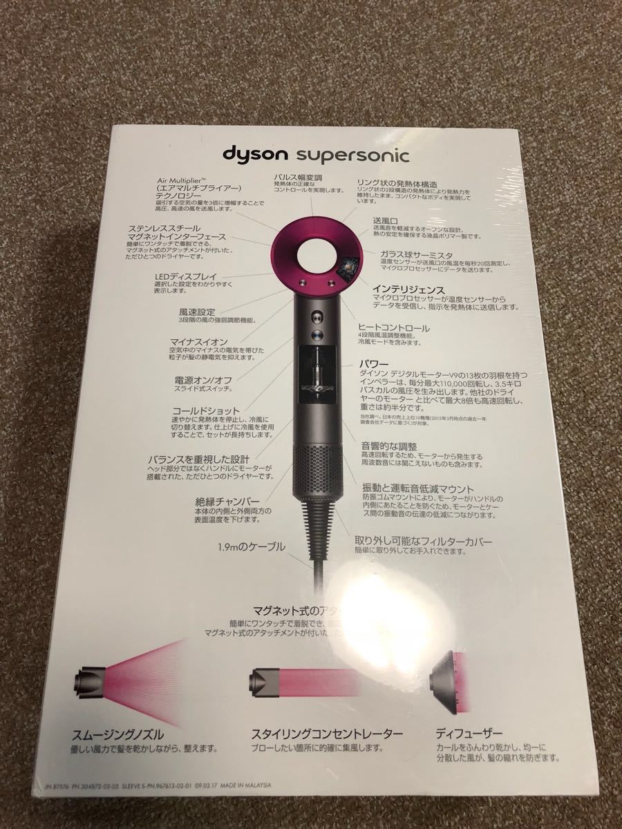 ダイソン dyson supersonic ドライヤー 新品 未使用 未開封 Dyson