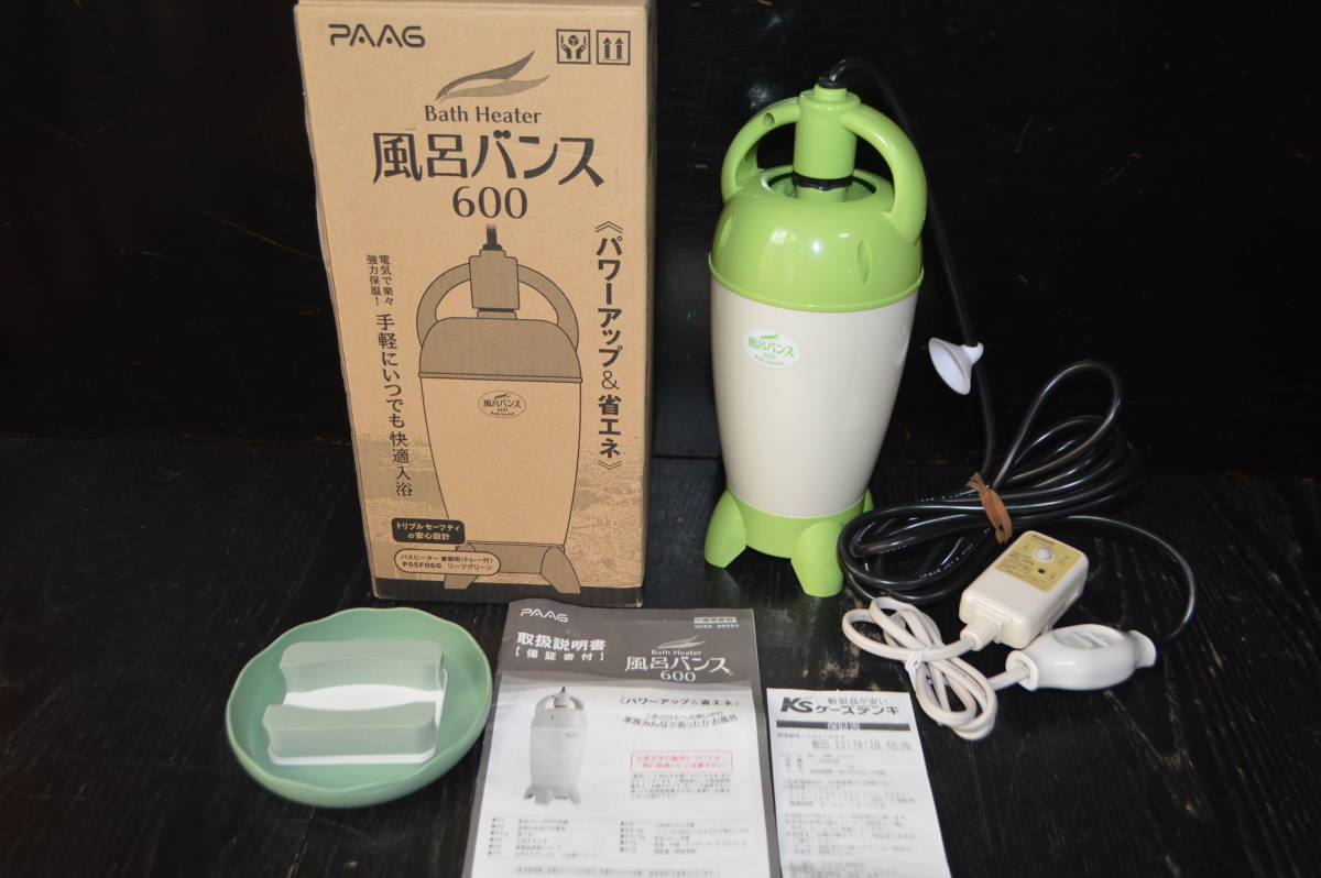 風呂バンスのフリマアイテム一覧 美品 風呂バンス 600 バスヒーター