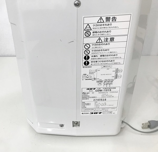 動作品CORONA コロナ 冷風・衣類乾燥除湿機 コロナ 冷風・衣類乾燥除湿 