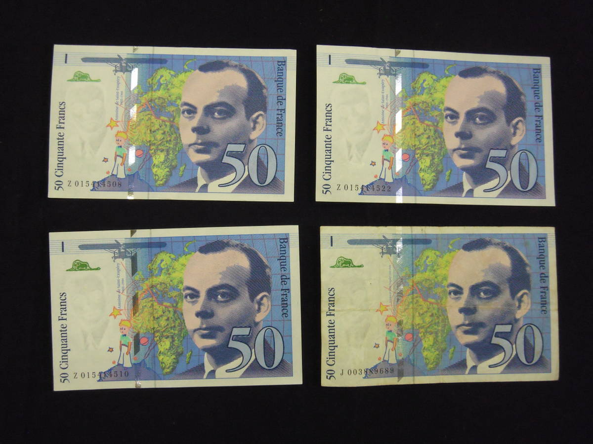 ♯フランス共和国:旧50フラン札と20centimes硬貨のセット ♯フランス共和国:旧50フラン札と20centimes硬貨のセット ♯フランス