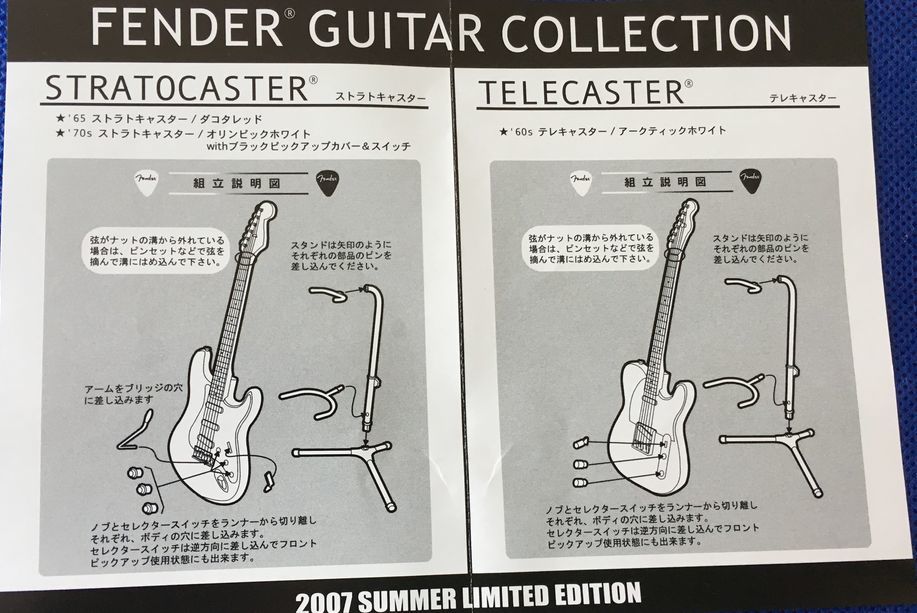 ぢゅり様確認用 フェンダー ギターコレクション ◎ ワンフェス 2007夏 限定 ストラト