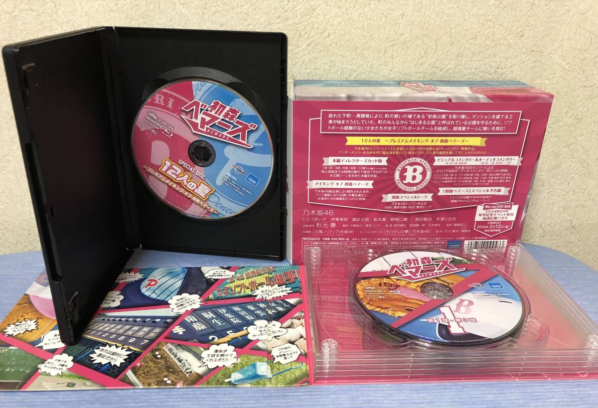 初森ベマーズ Blu-ray SPECIAL BOX〈6枚組〉」乃木坂46 Amazon.co.jp: 初