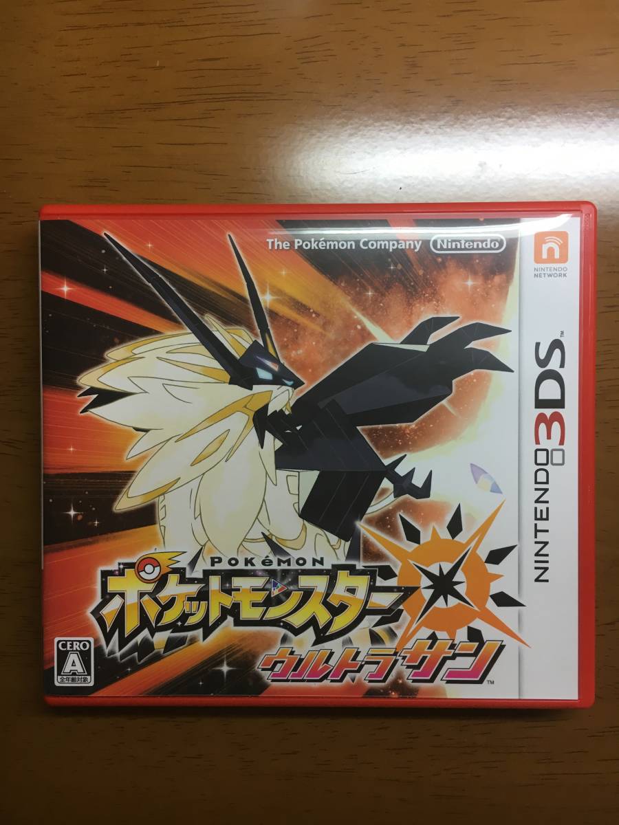 ポケットモンスター ウルトラサン ポケモン | 3DS - ウルトラ USUM