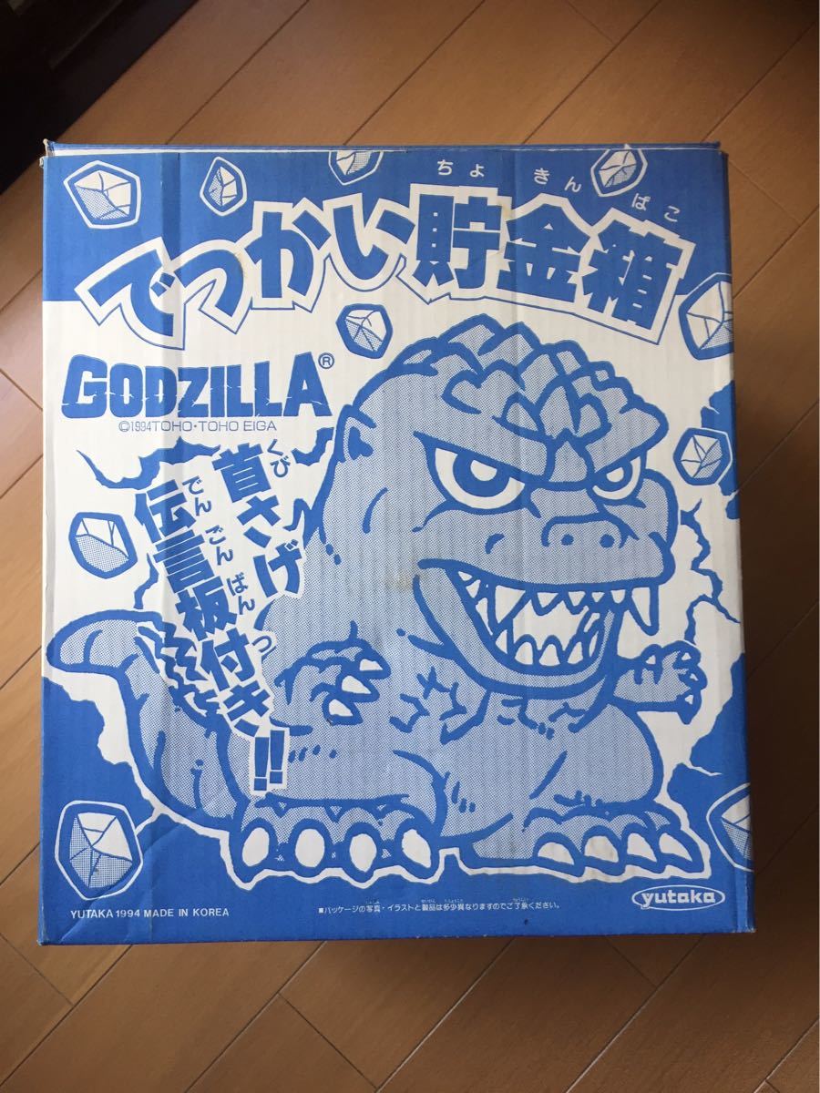 新品】ゴジラ でっかい貯金箱 GODZILLA ユタカ