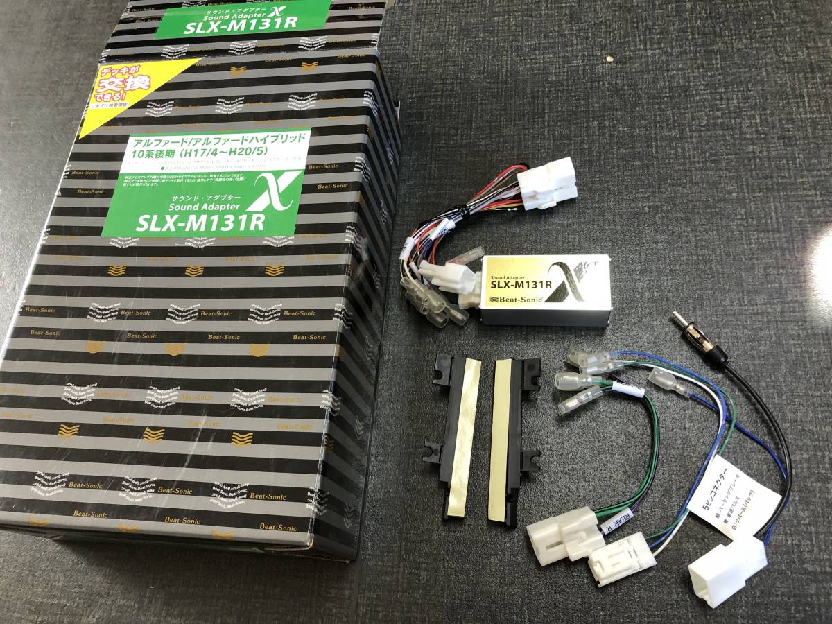ビートソニック SLX-M131R サウンドアダプター アルファード 10系後期