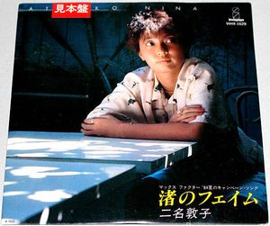 二名敦子のYahoo!オークション(旧ヤフオク!)の相場・価格を見る｜Yahoo