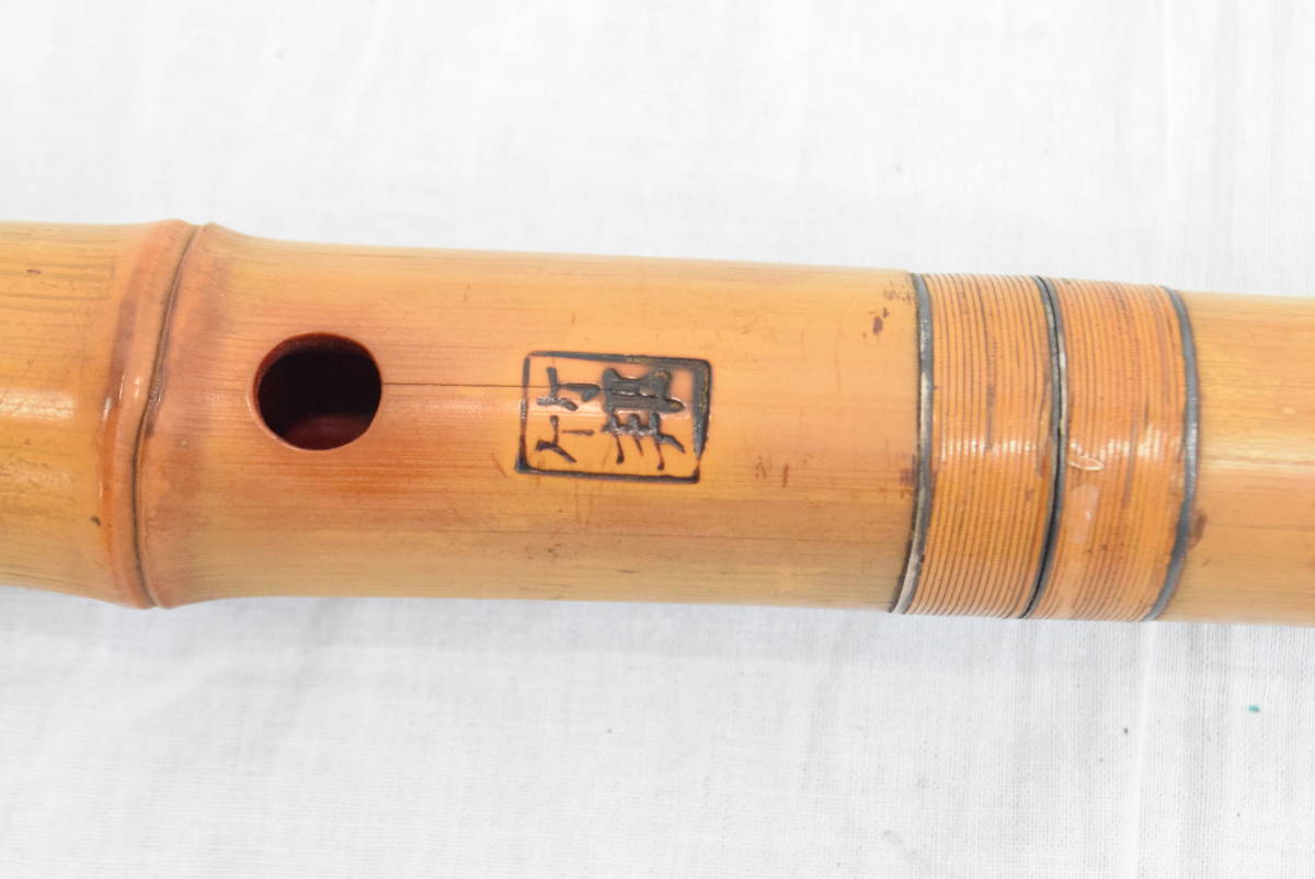 ☆極上品☆琴古流 一尺四寸 竹邦 尺八 和楽器 管楽器 約54cm 袋付き