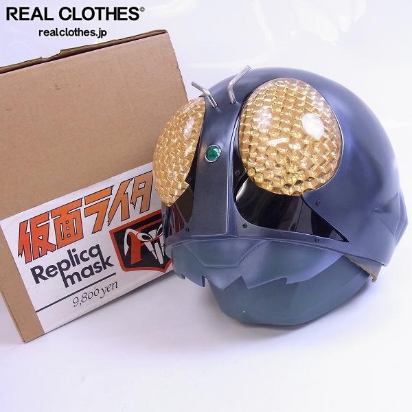 人気SALE，安い ゼネラルプロダクツ 仮面ライダー 1/1/レプリカマスクシリーズ 塗装済み /UP8(仮面ライダー1号)｜売買されたオークション情報、yahooの商品情報をアーカイブ公開 - オークファン 仮面ライダー1号