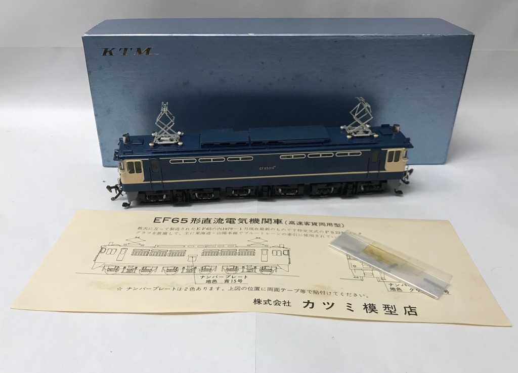 KTM HOゲージ M車 増備型 EF65 1000形 直流電気機関車 KATUMI