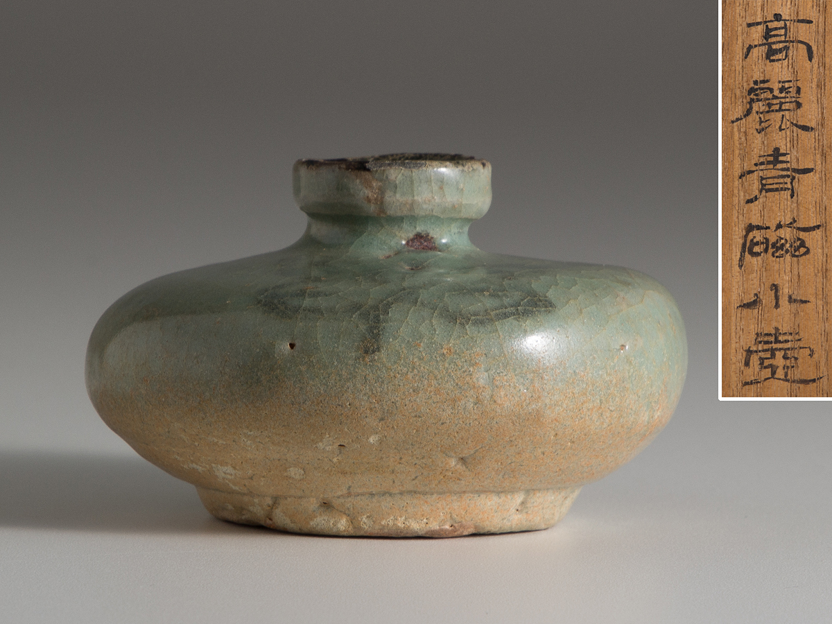【五】高麗青磁油壷 高麗～李朝初期 箱付