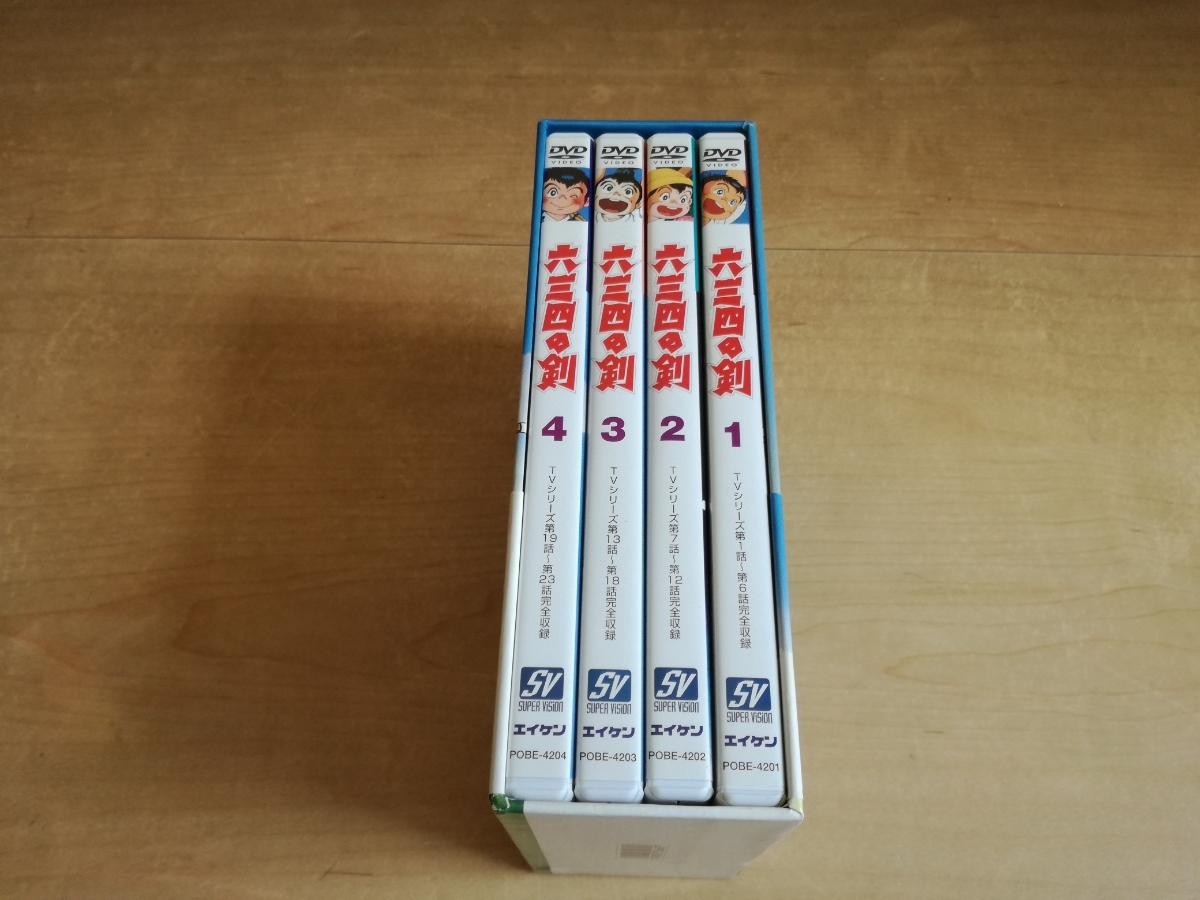 六三四の剣 DVD-BOX1 【公式通販】