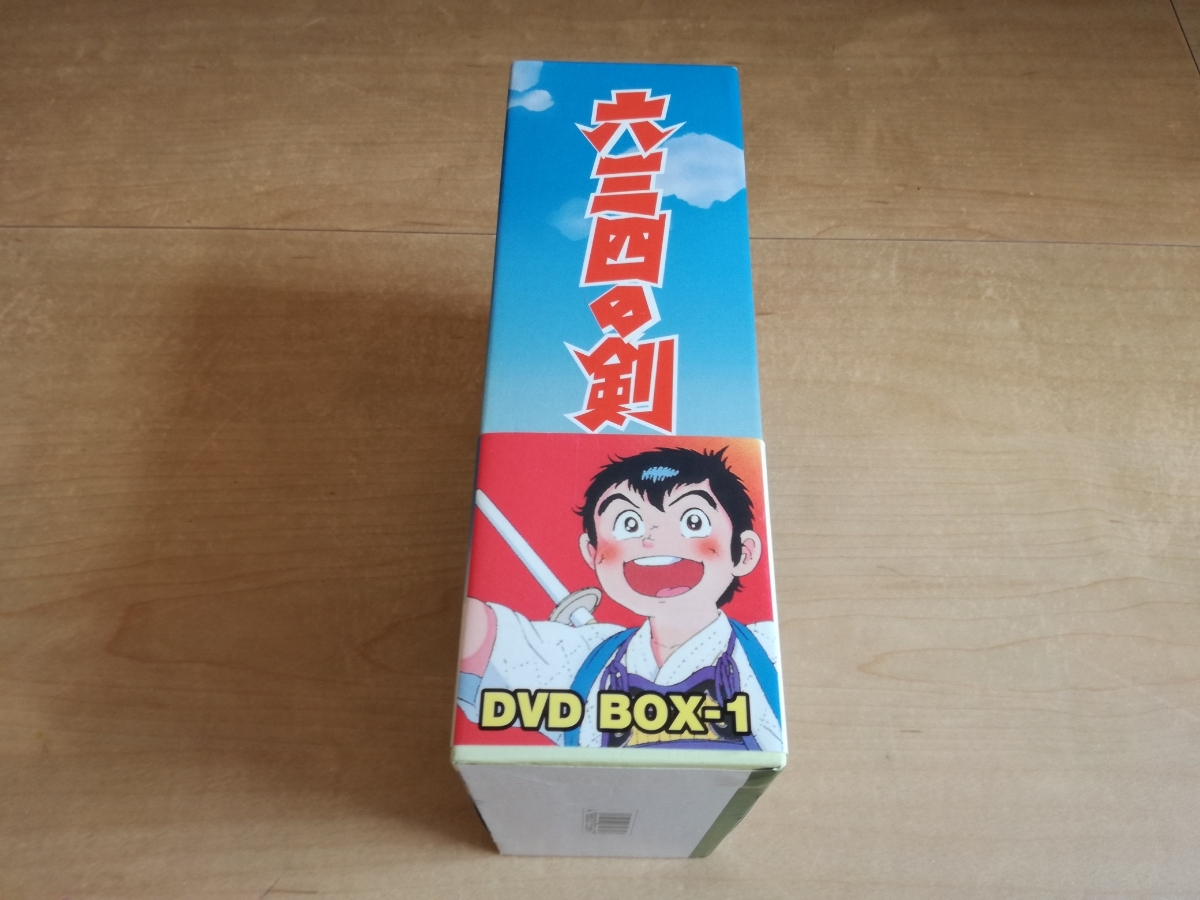 六三四の剣 DVD-BOX1 【公式通販】