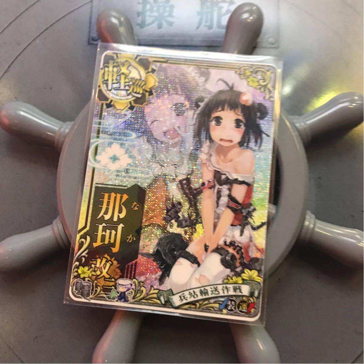 艦これアーケード 中破 - 静屋 那珂 那珂改 艦これ 雷改中破