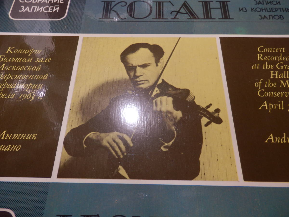 Kogan レオニード・コーガン Leonid KOGAN LEONID CD ⁄ - レオニード