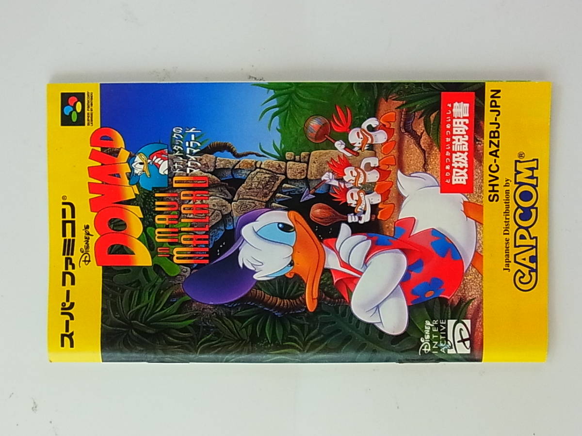 高級 スーパファミコン ドナルドダックのマウイマラード ディズニー 