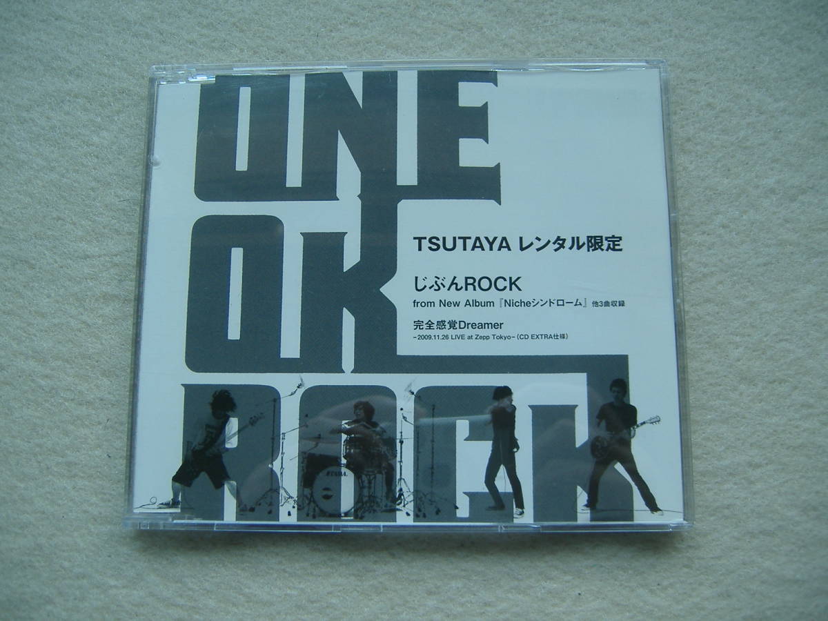 OK ROCK ONE TSUTAYA レンタル限定 CD じぶんROCK - : しぶんROCK 公式