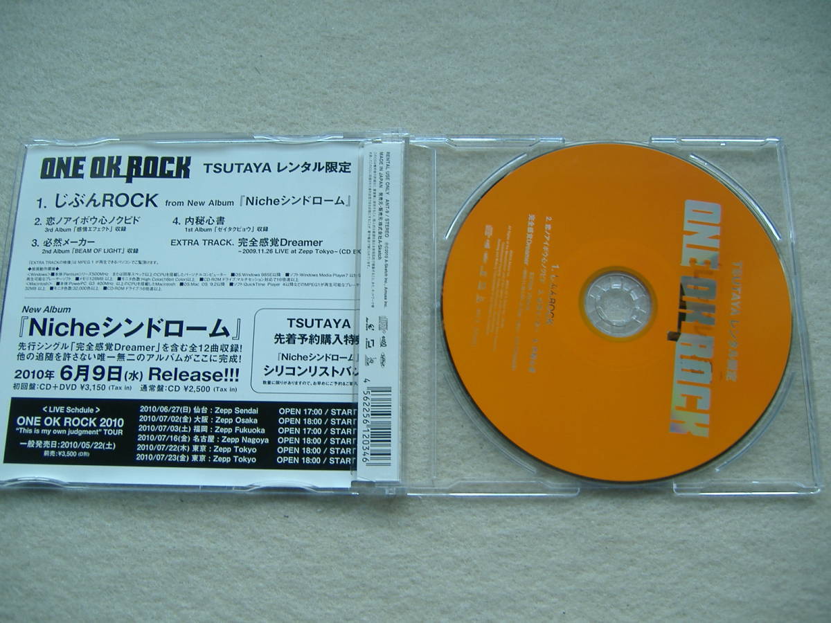 ONE OK ROCK TSUTAYAレンタル限定CD じぶんROCK 【公式通販】