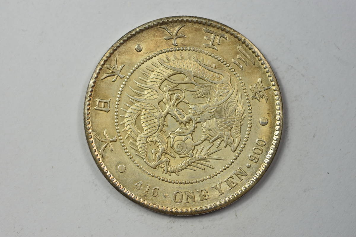新1円銀貨 大正3年 | 一圓銀貨 古銭 日本 一円銀貨 コイン
