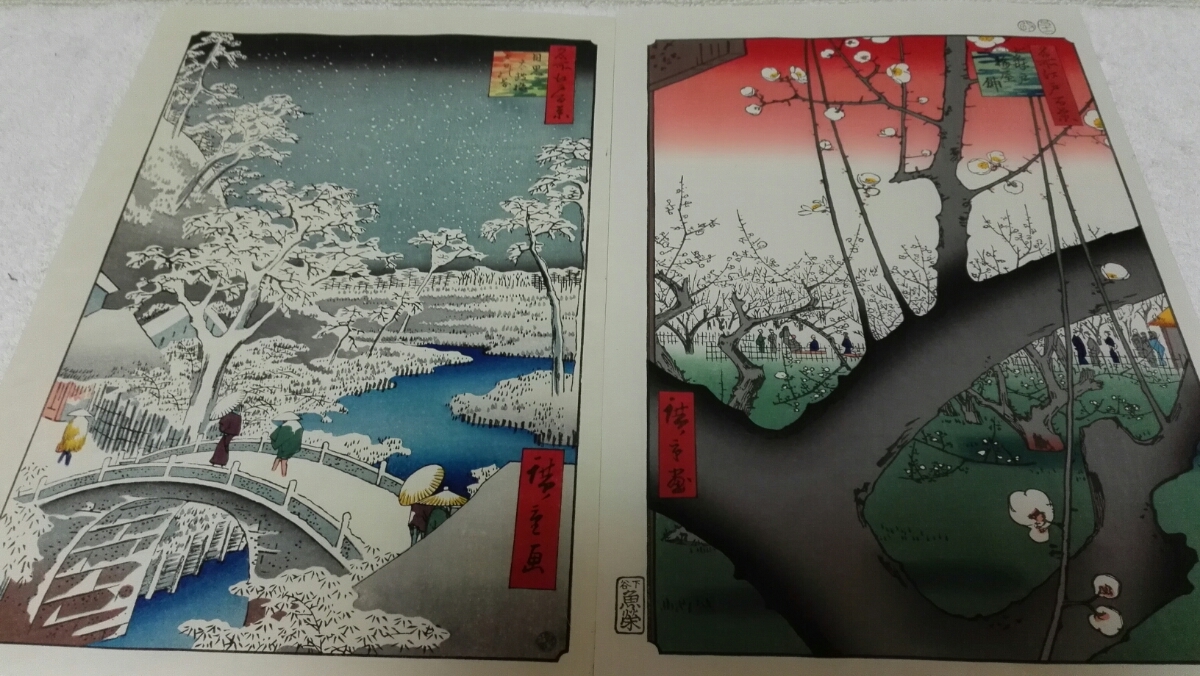 江戸百景 歌川広重 亀戸梅屋舗 目黒太鼓橋夕日の岡 版画 2