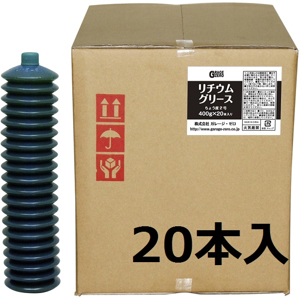 リチウムグリス(GZGR24)　ジャバラ 400g 20本入り 送料無料