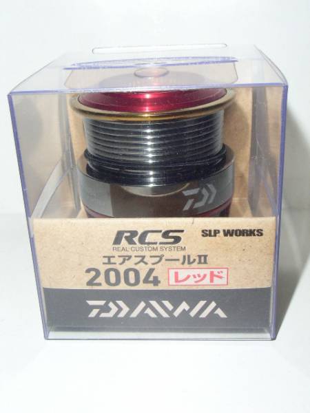 RCS2004 エアスプール2：レッド（未使用・新品） 【公式通販】