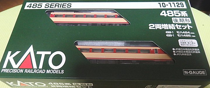 ＊処分 KATO 10-1129 485系後期形 ２両増結セット 未走行品
