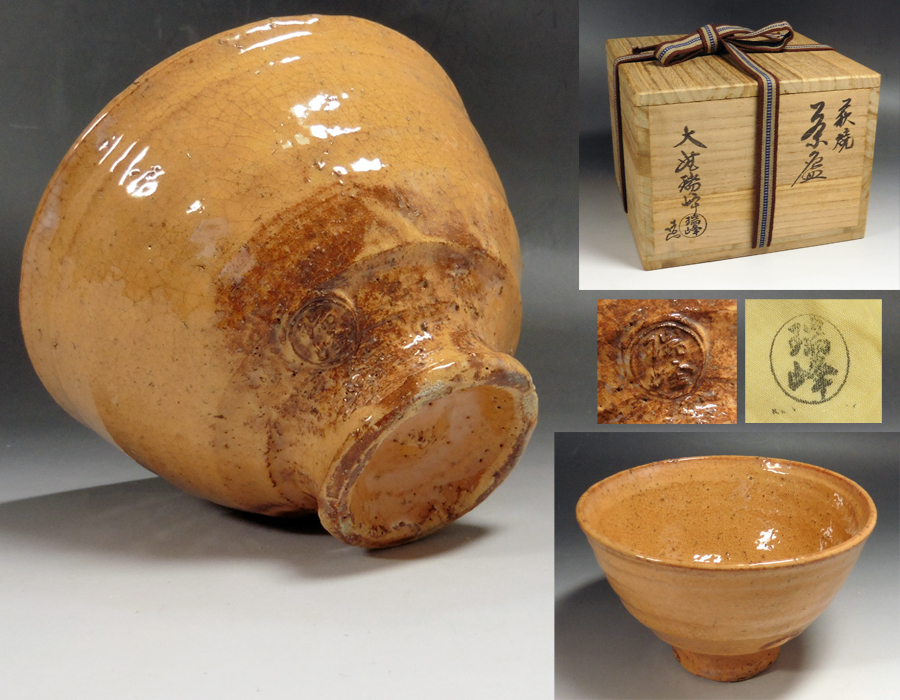 萩焼 坂田泥華 つる付花入 長期保管品 木箱付 ◎坂田慶造作 （十五代