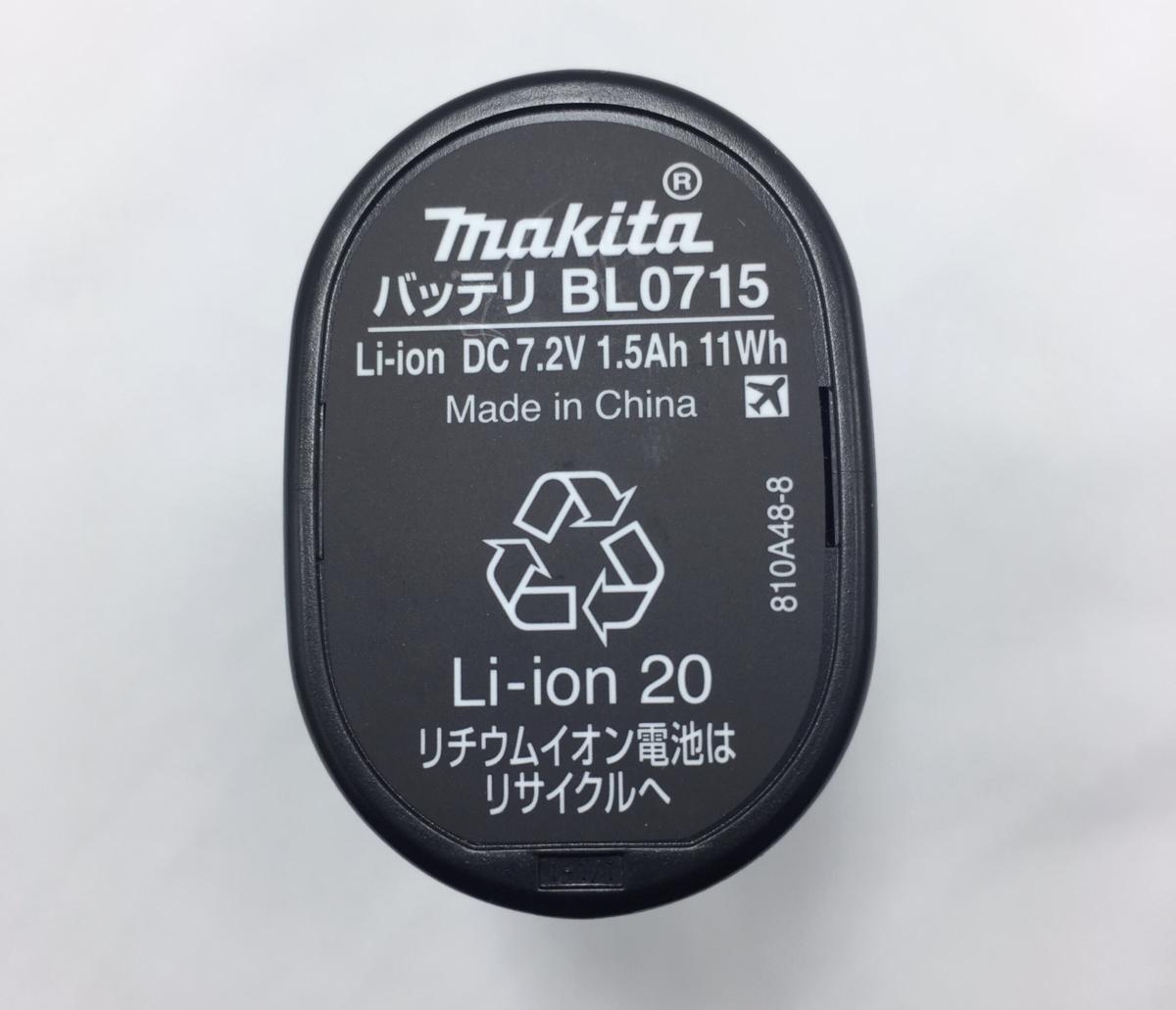 BL0715 7.2V マキタ 2個セット Makita - リチウムイオンバッテリー 