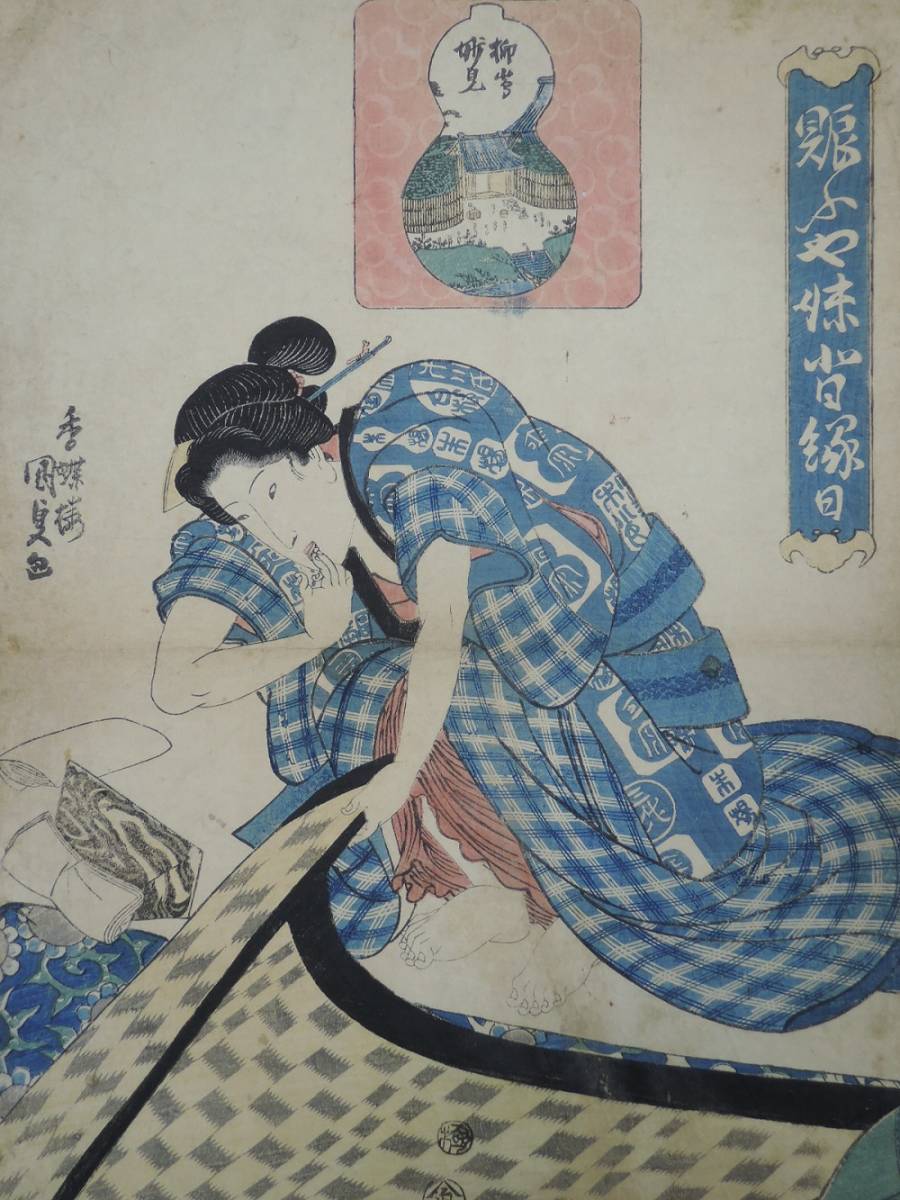 Yahoo!オークション 浮世絵 国貞 - 真作 版画 江戸 美人 木版画 二枚続