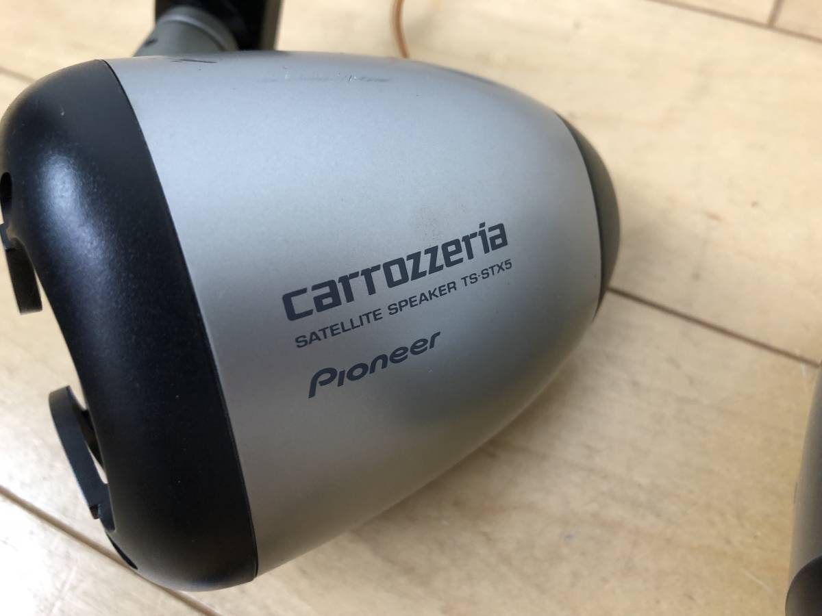 サテライトスピーカー | カロッツェリア TS-STX5 パイオニア