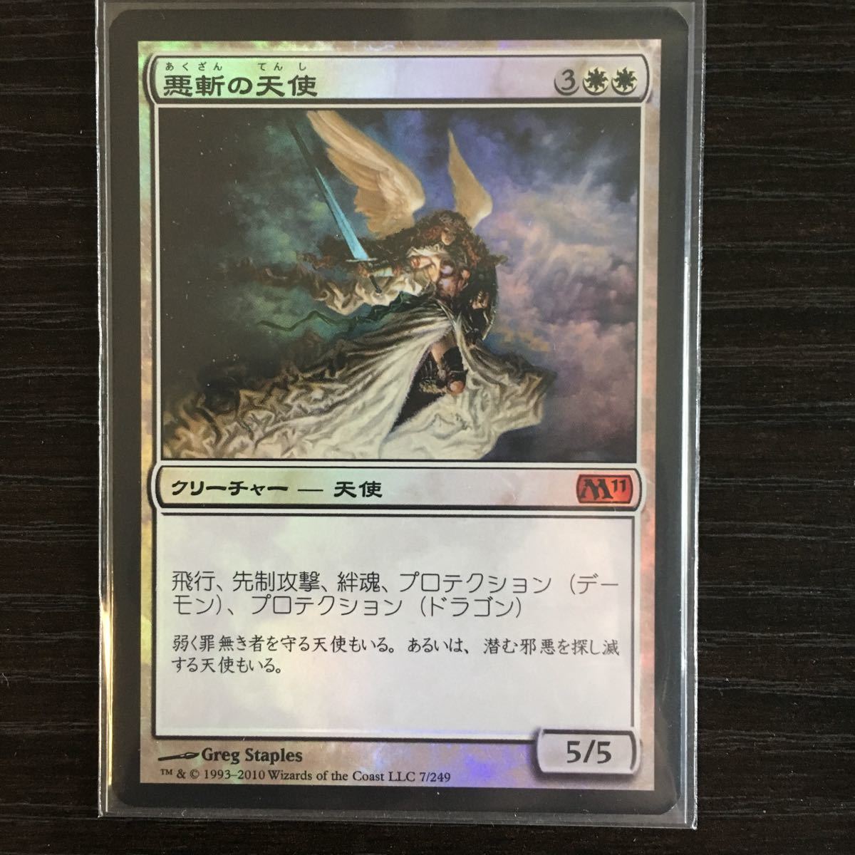 MTG 悪斬の天使 Foil 日本語 Angel《日本語》M21 Foil《悪斬の天使⁄Baneslayer Angel》[
