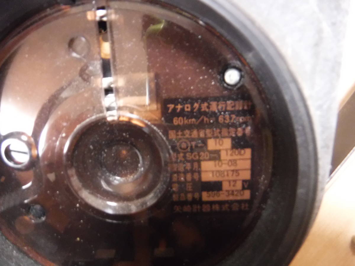 矢崎 YAZAKI タコグラフ SG20 タコ メーター