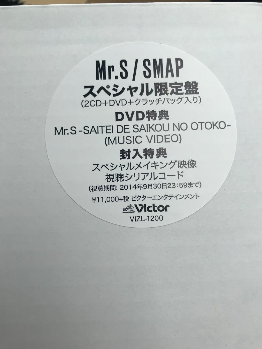 Mr.S (スペシャル限定盤 2CD＋DVD＋クラッチバッグ) [ SMAP ] 【公式通販】