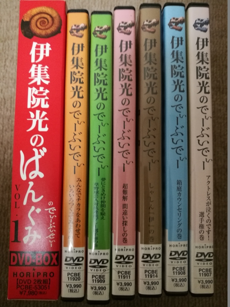 伊集院光のDVD、BD24本セット公式通販 伊集院光のばらえてぃー