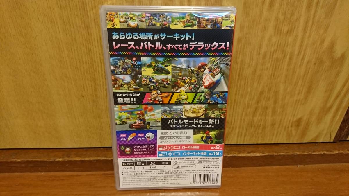 新品！ニンテンドースイッチ ソフト 『マリオカート8 デラックス』 未