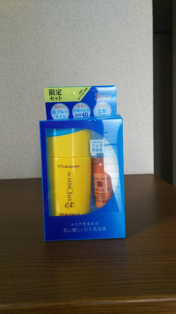 送料無料 ウィズアウトEX UVカット エッセンス 日焼け止め用美容液 50mL ミニローション付き