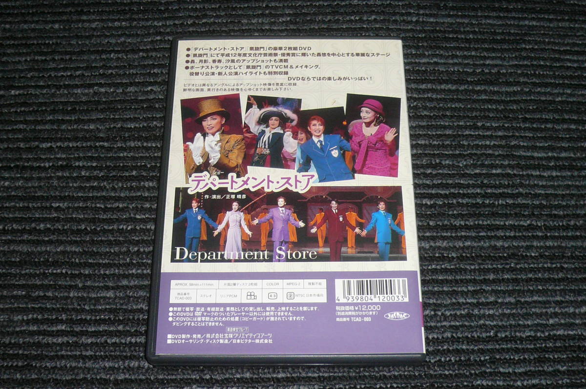 DVD 【】デパートメント・ストア/凱旋門-エリッヒ・マリア・レマルクの