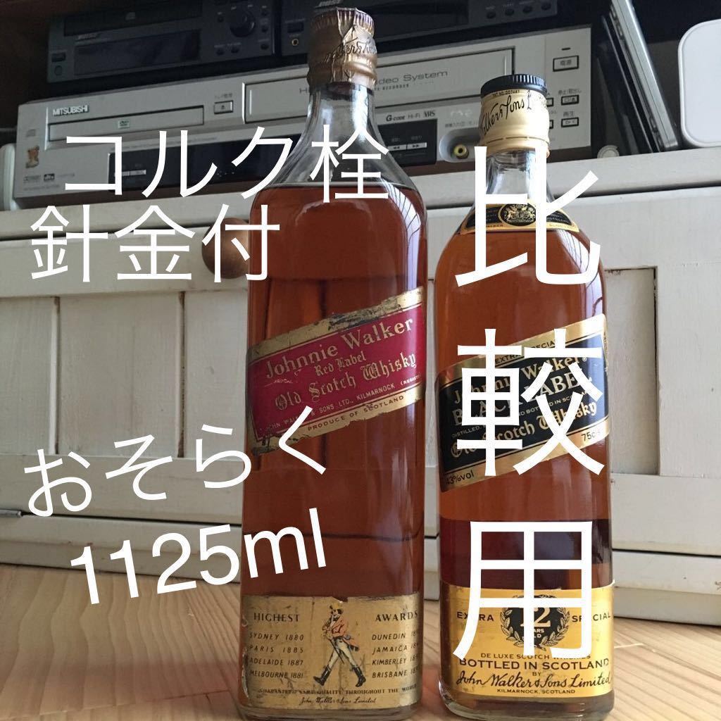 ジョニーウォーカー 1quart ウイスキー700ml WALKER(ジョニー