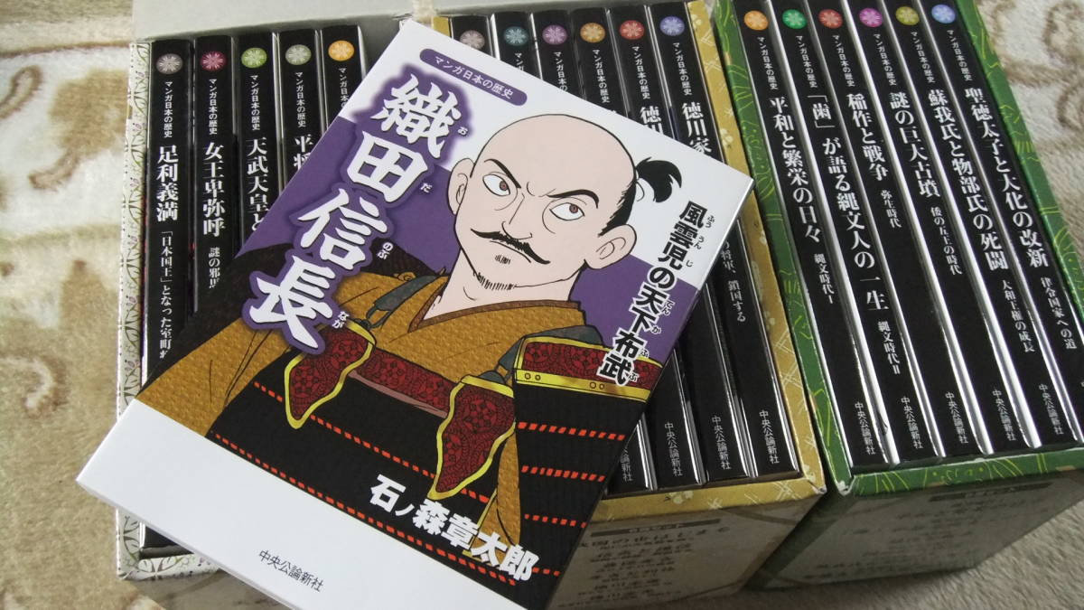 角川まんが学習シリーズ 日本の歴史 全18巻セット 角川まんが学習