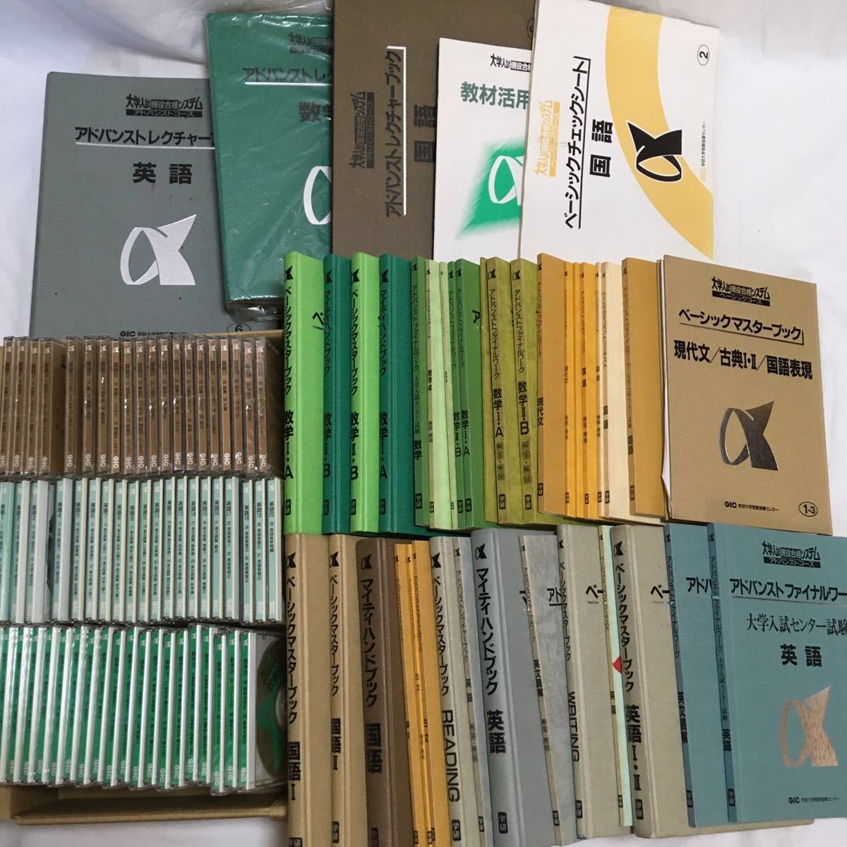 学研 大学入試現役合格システム CD60枚 数学 英語 国語 学研 大学入試現役合格システム CD60枚 数学 英語 国語 大学入試テーマ