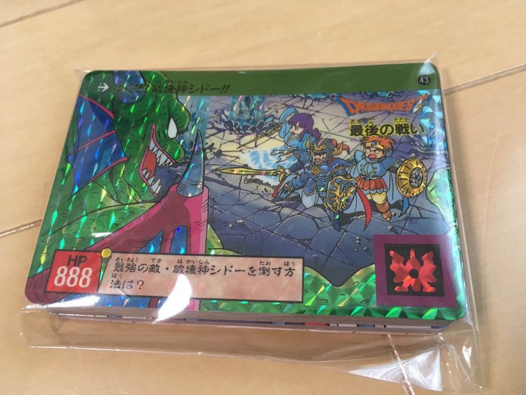 ドラゴンクエスト カードダス 裏ロト 第二章 大神官編 全42種