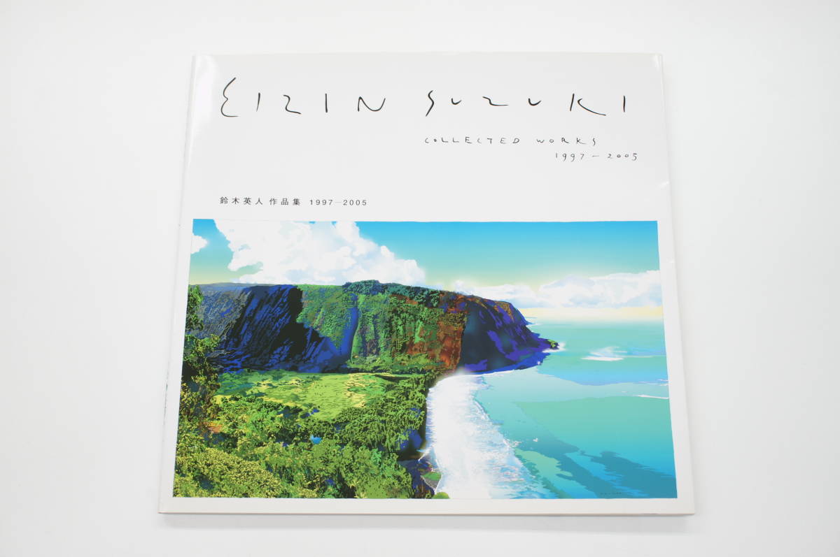 鈴木英人 作品集 1997-2005 1974年 EIZIN SUZUKI COLLECTED WORKS 2005年8