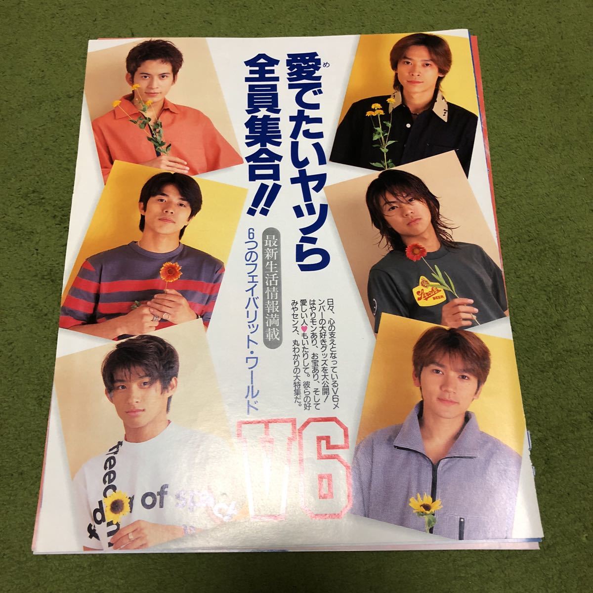 V6 1998年 duet 雑誌切り抜き 岡田准一 森田剛 三宅健 井ノ原快彦 坂本