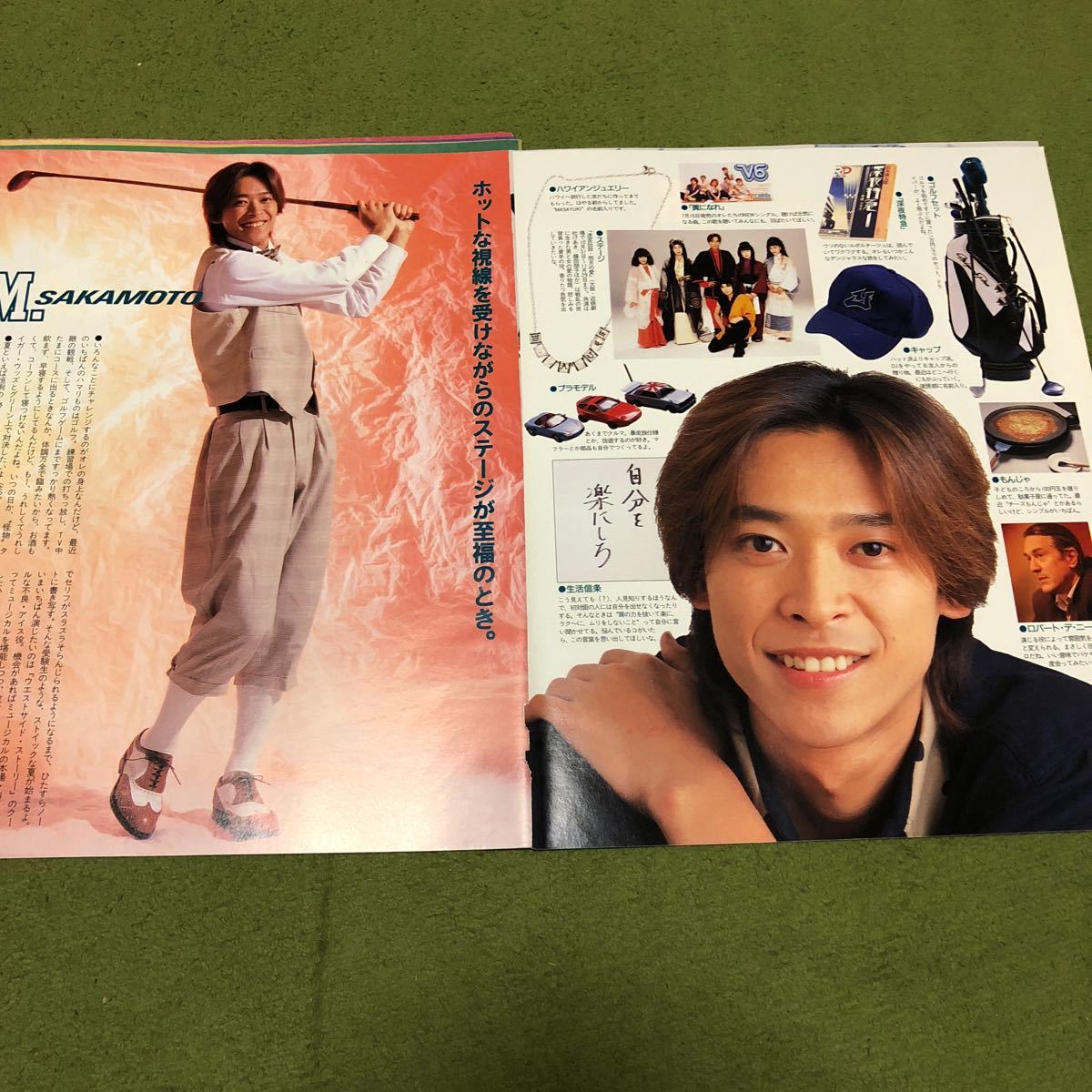 V6 1998年 duet 雑誌切り抜き 岡田准一 森田剛 三宅健 井ノ原快彦 坂本