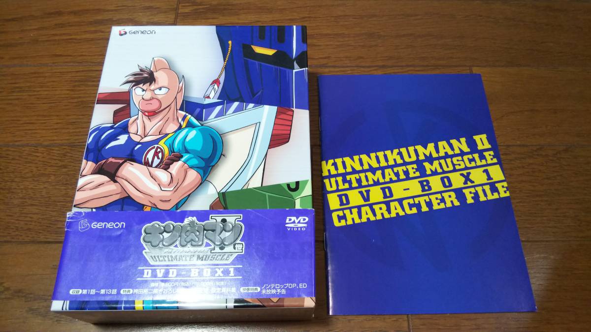 ULTIMATE MUSCLE キン肉マンⅡ世 DVD-BOX キン肉マンII世 DVD 2世 キン肉