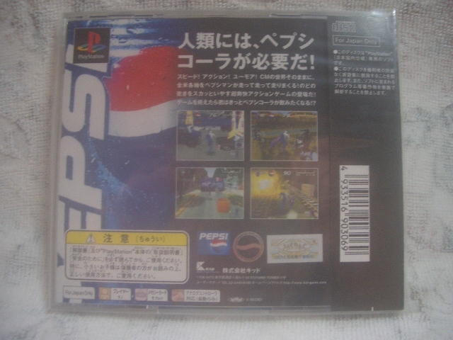 ペプシマン激レアプレミアソフトps 超美品！ プレイステーション