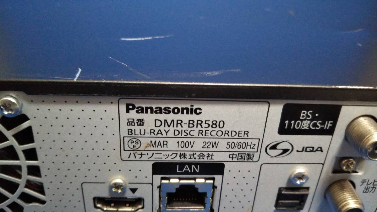 パナソニック DMR-BR580 BDレコーダー 500GB HDD リモコン付 Panasonic